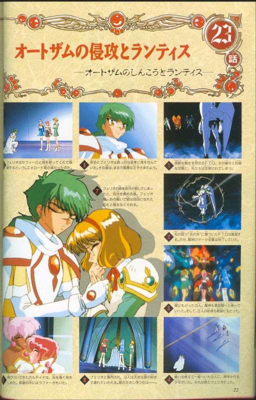 Otaku Gallery  / Art Books / Magic Knight Rayearth - Artbook / 023.jpg